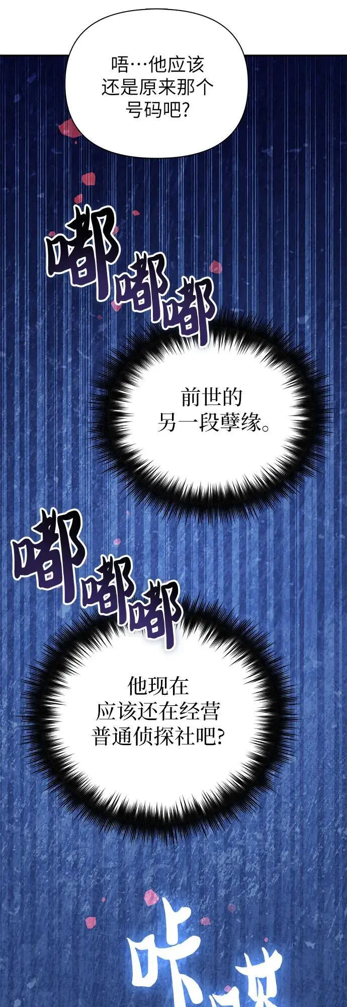 [第106话] 颜值就是技能_59