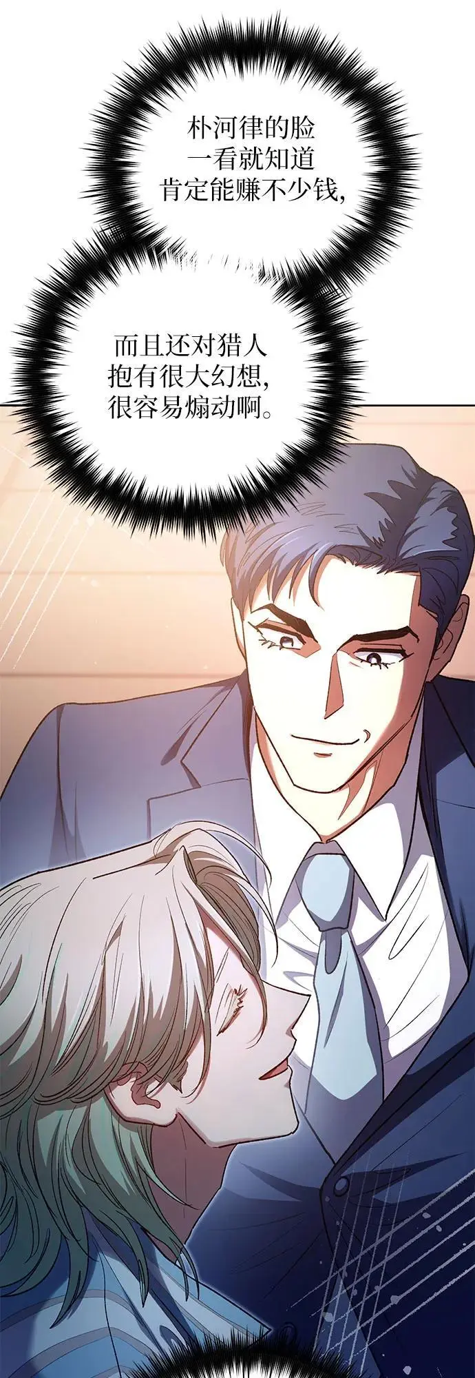 [第106话] 颜值就是技能_38