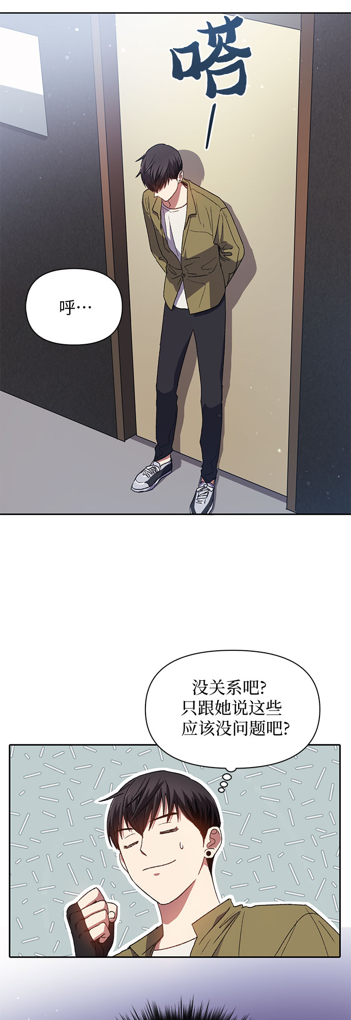 第30话 鬼怪（2）28