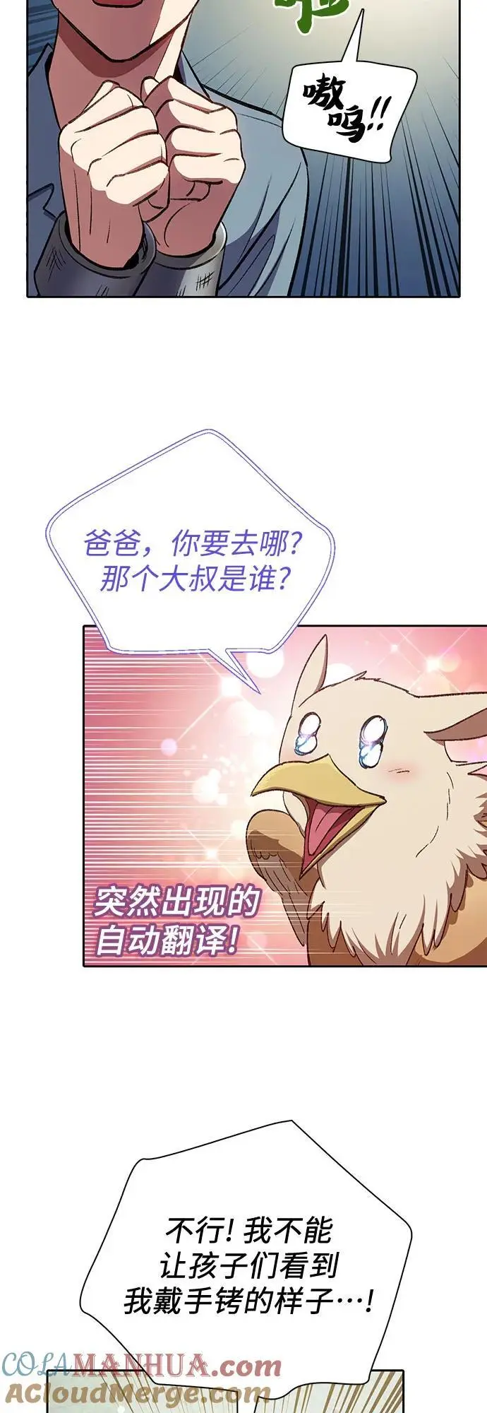 [第112话] 特级诱饵9
