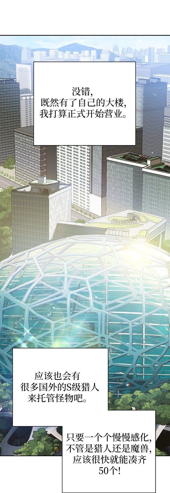 [第71话] 迪奥·巴舍西斯双生子的弟弟15