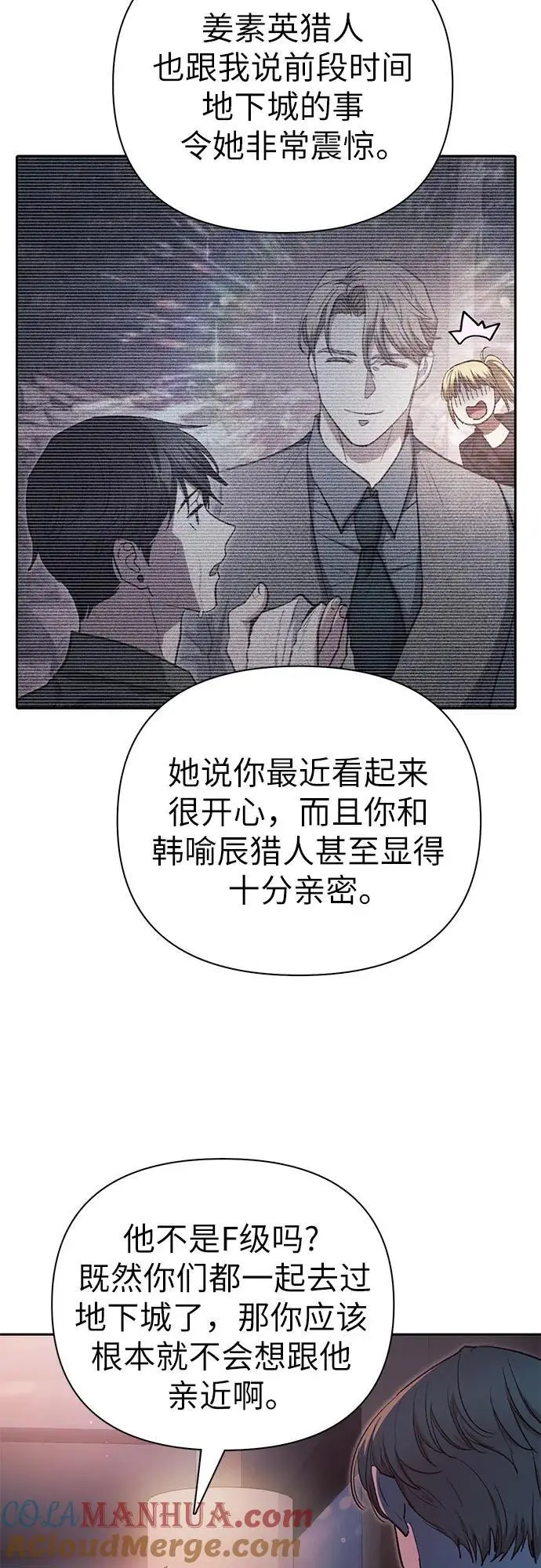 [第108话] 假装遗忘的…（2）9