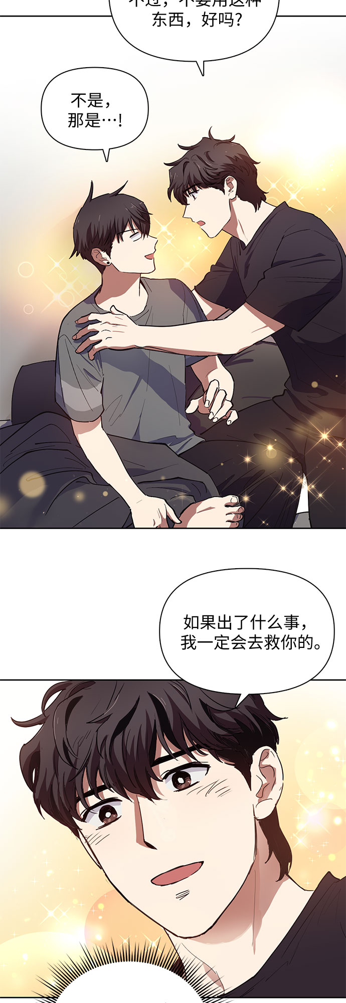 [第13话] 在孩子们面前连凉水都不能喝25