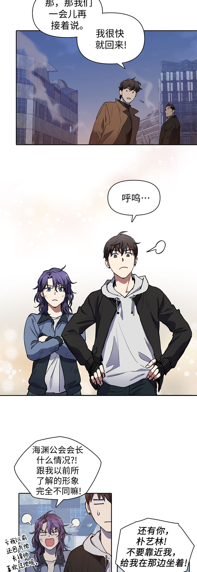 [第12话] 池鱼之殃16
