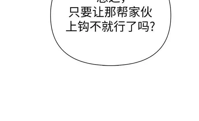 [第111话] 应对圈套的方法（2）41