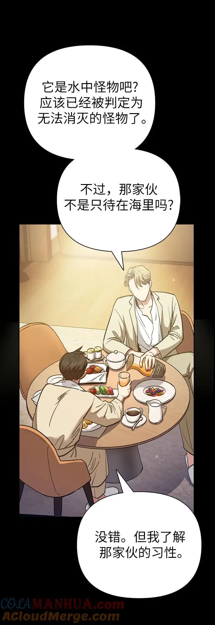 [第116话] 清扫还是得用水57