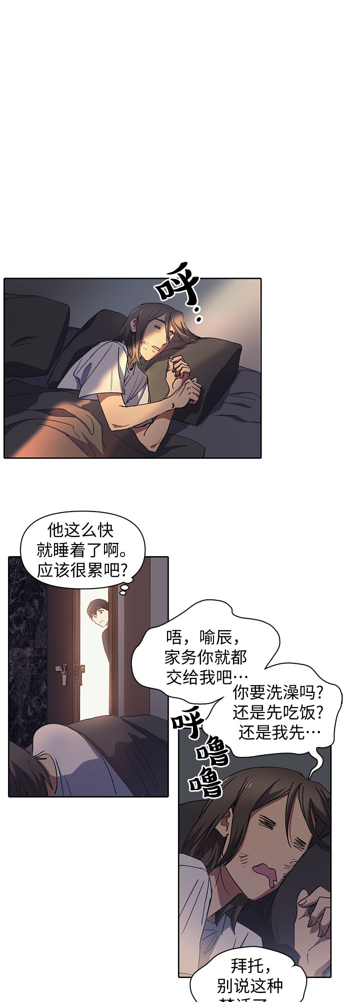 第17话 我的人（2）31