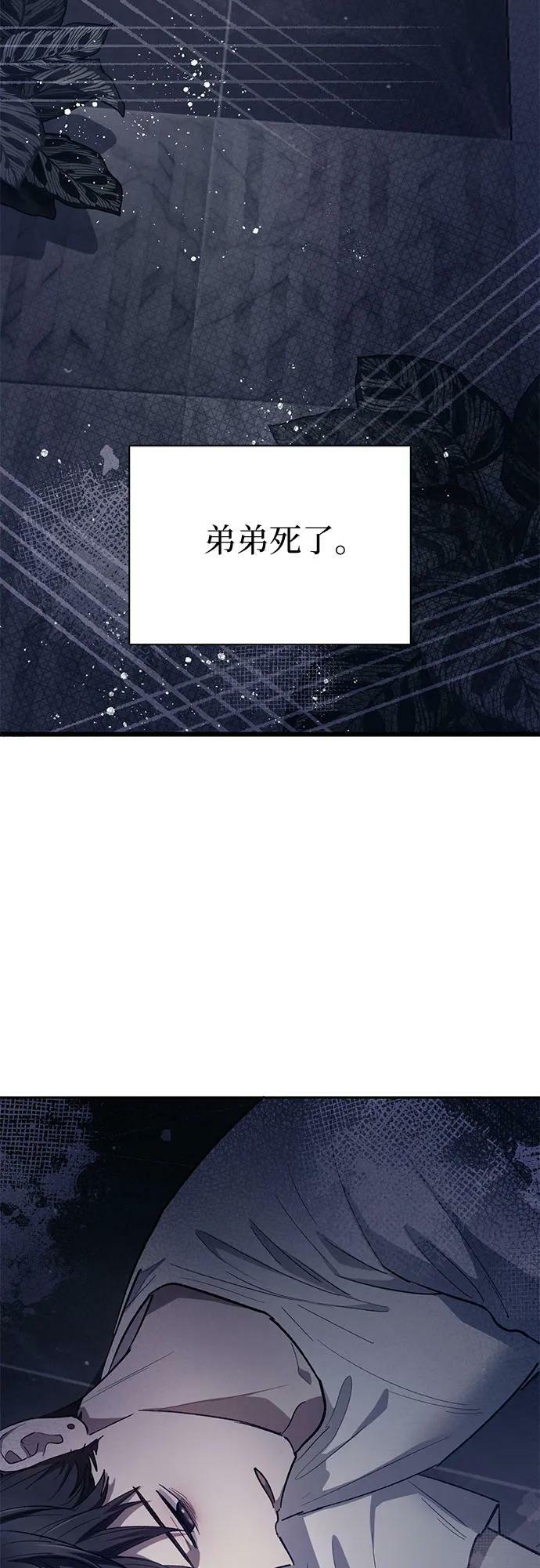 [第82话] 被分离的事物 (2)4