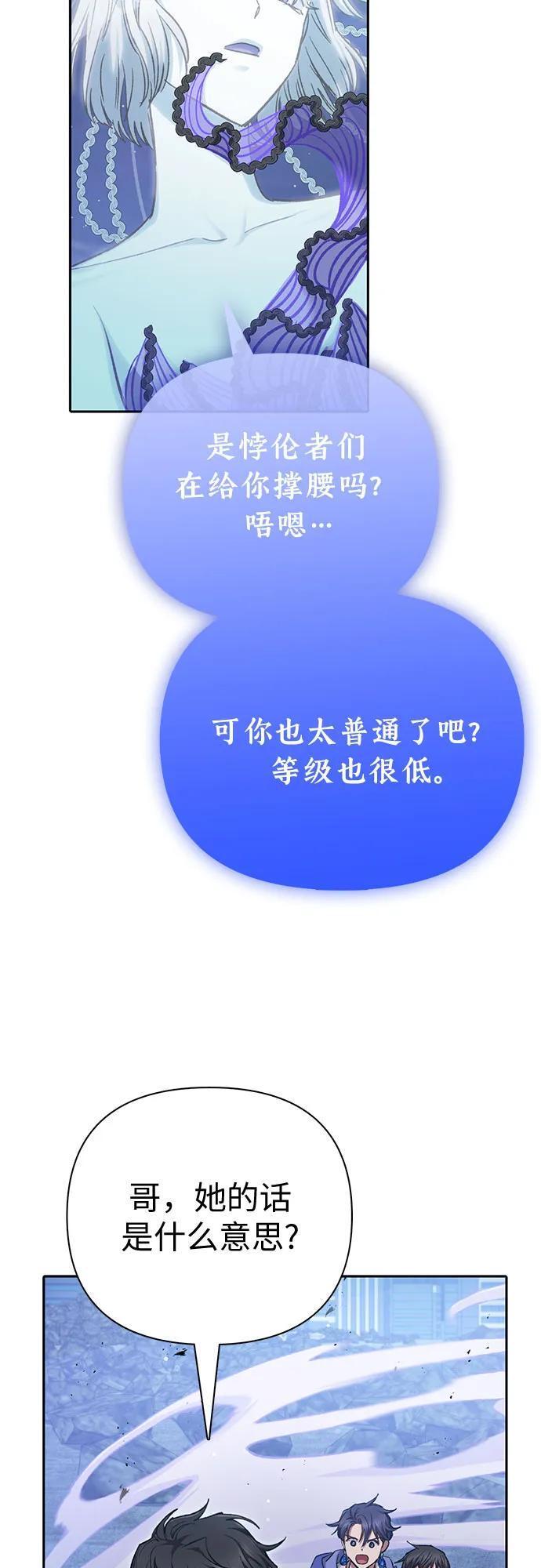 [第98话] 问候37