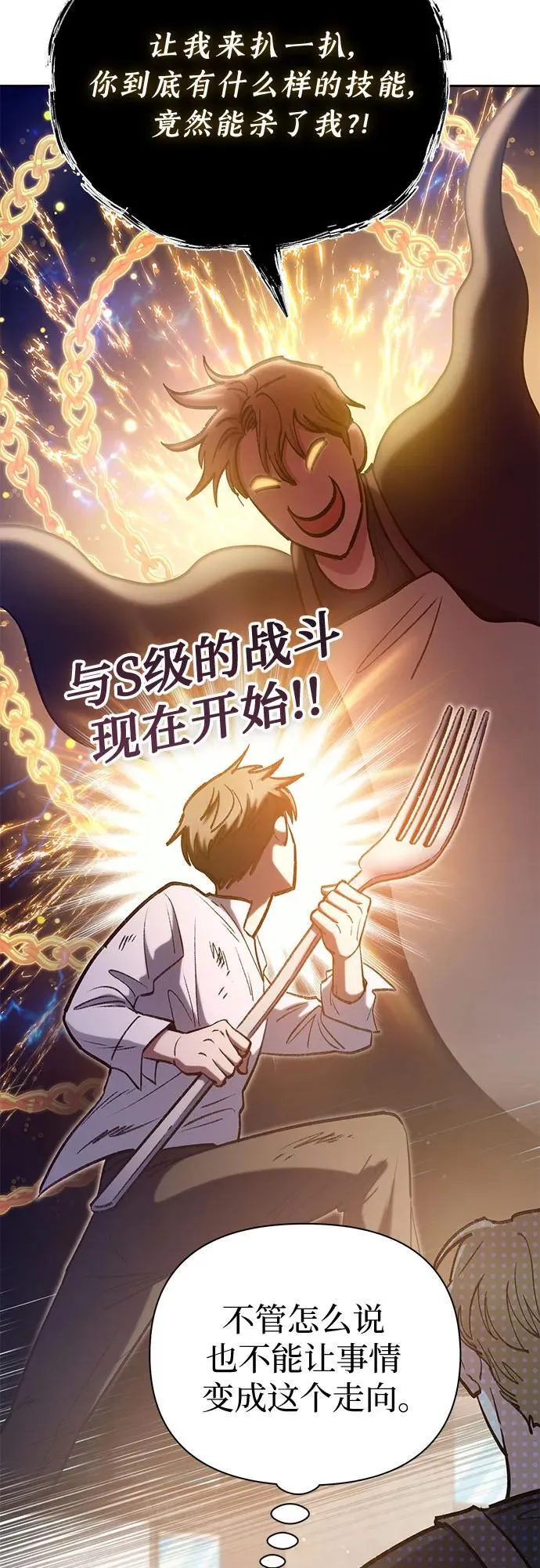 [第120话] 结尾是love&amp;amp;amp;peace40
