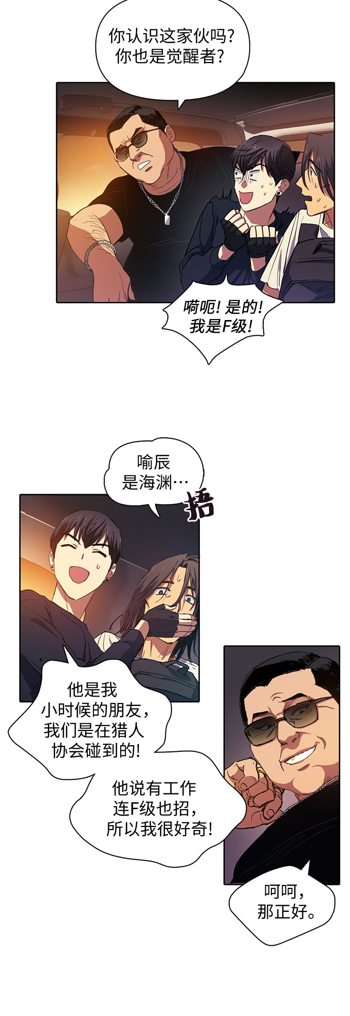 [第16话] 我的人(1)8
