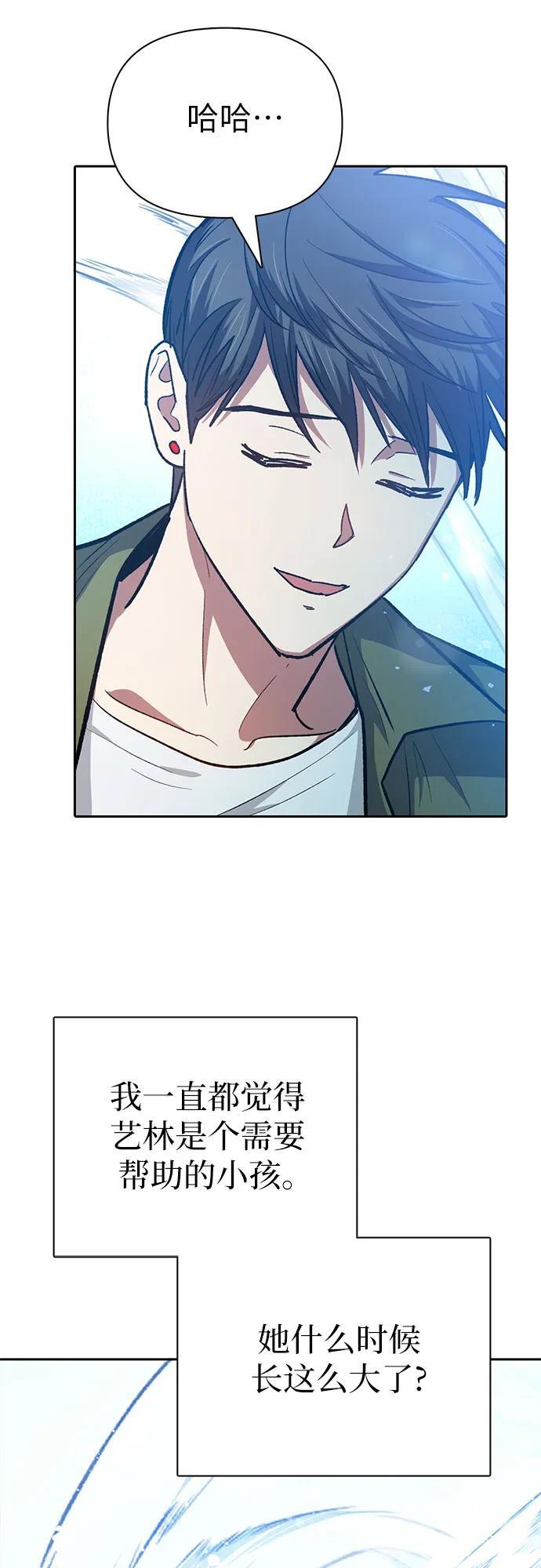 [第99话] 记忆的水珠65
