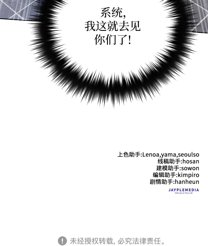 第48话 来自系统的信息67