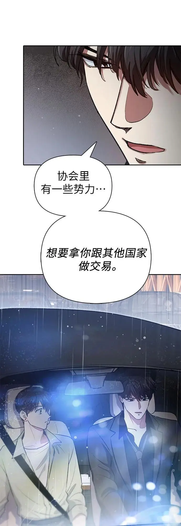 [第111话] 应对圈套的方法（2）28