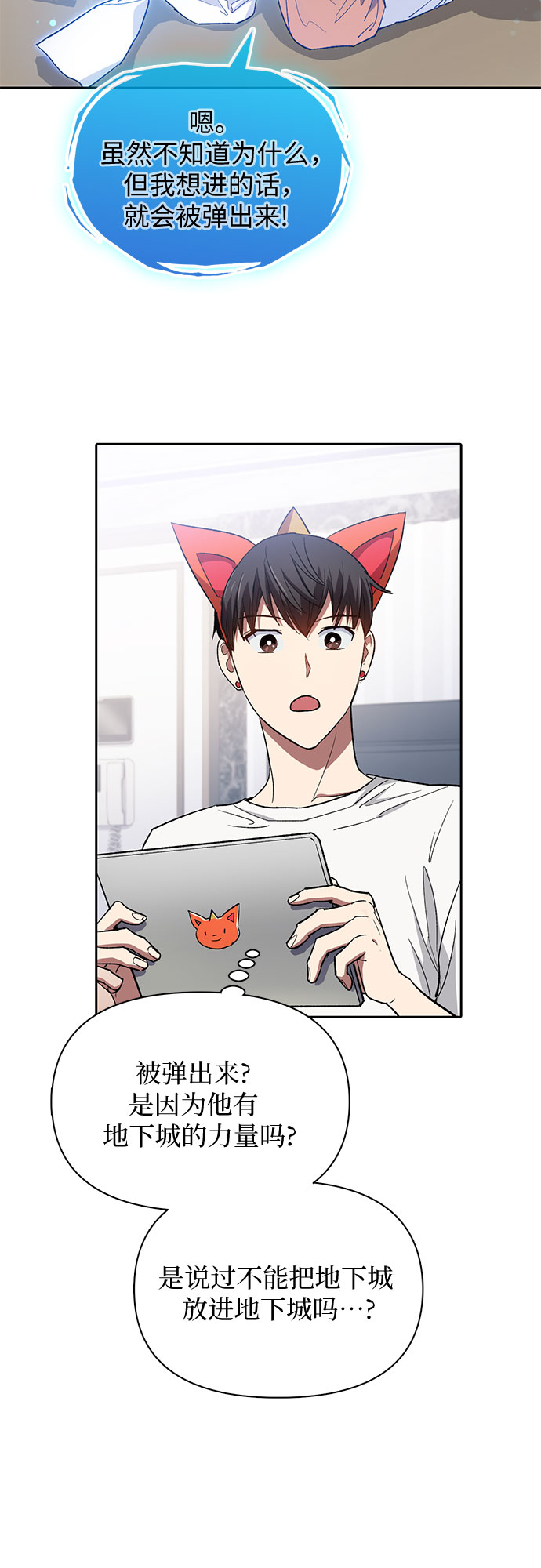第48话 来自系统的信息24
