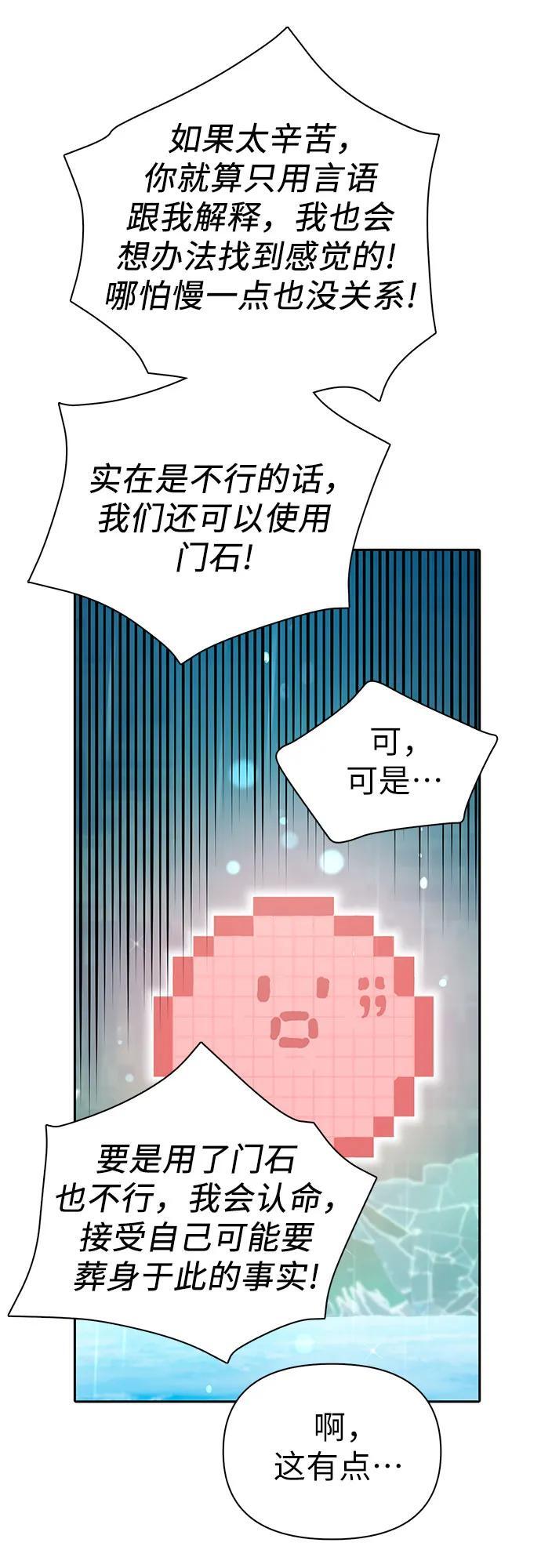[第102话] 水的支配者（2）34