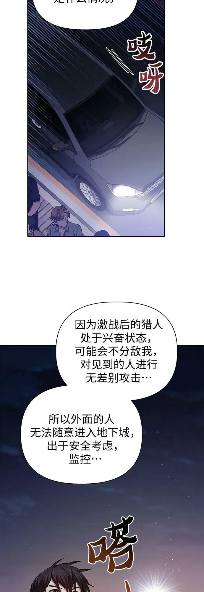 [第74话] 哥哥也有些…35