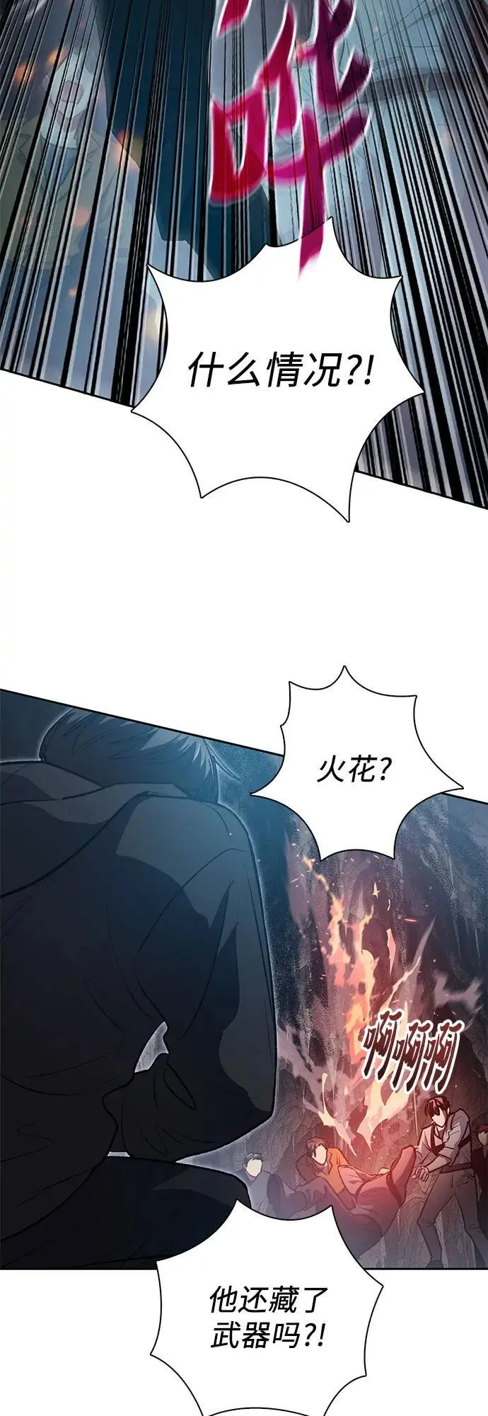 [第107话] 假装遗忘的…（1）67