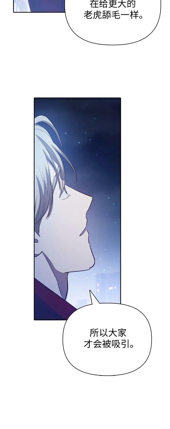 [第74话] 哥哥也有些…49