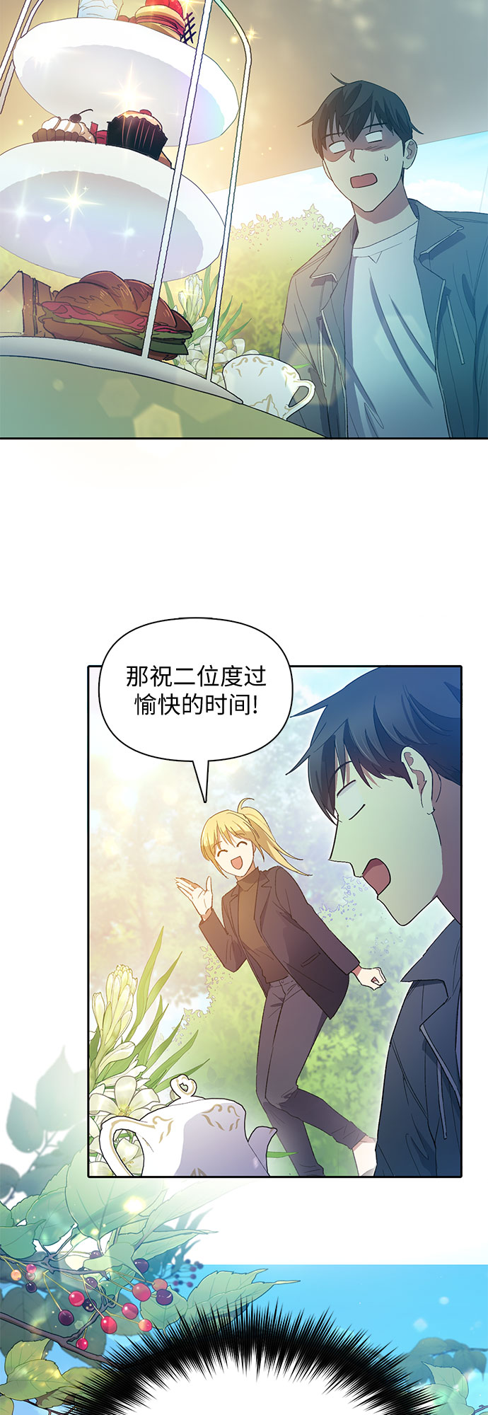 第46话 先约会吧（1）25