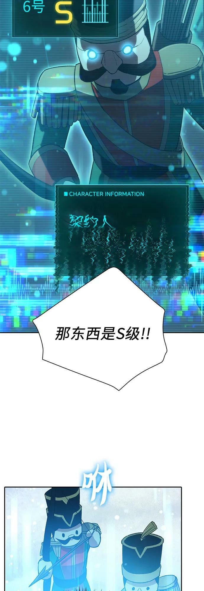 [第80话] 逐渐改变的事物68