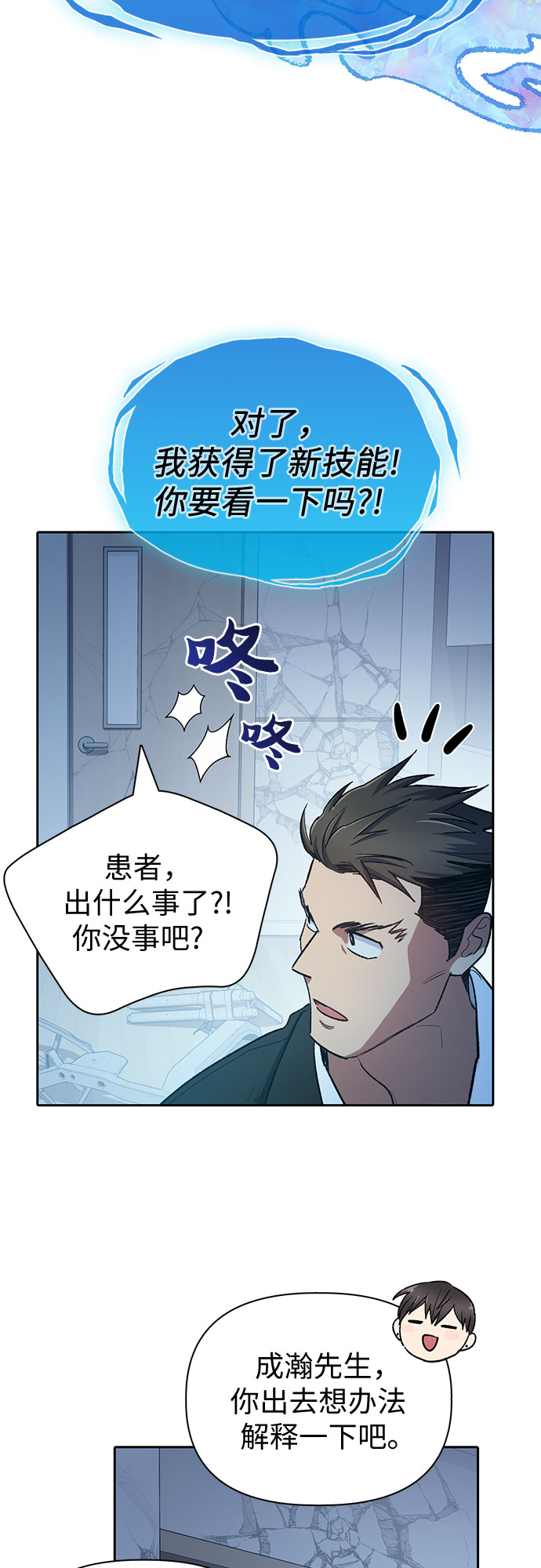 第67话 魔王的纺车轮（2）40
