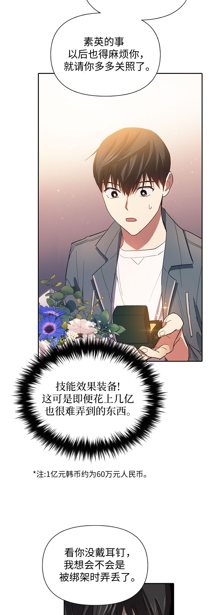 第47话 先约会吧（2）46