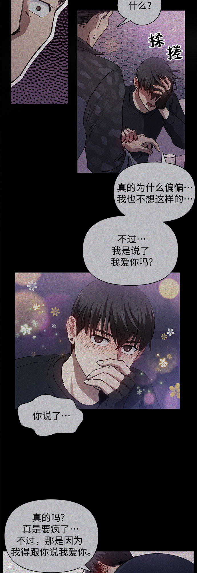 第19话 完美的养育者7