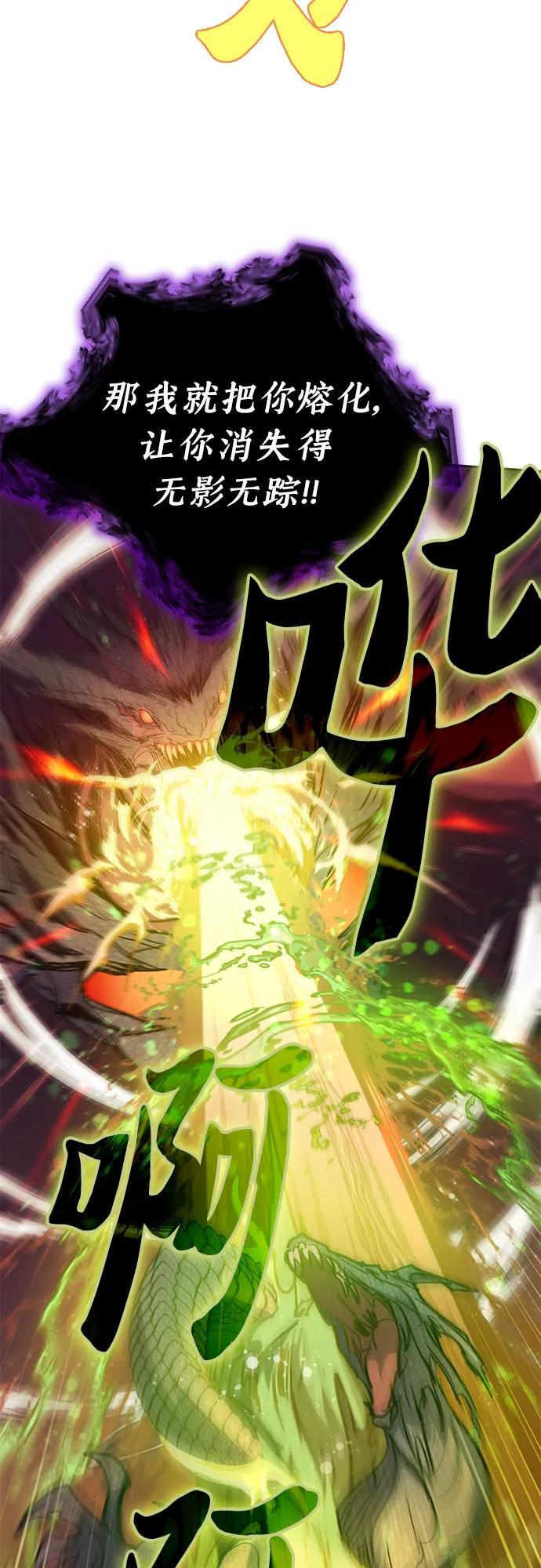 [第93话] 诅咒毒龙们的主人（5）49