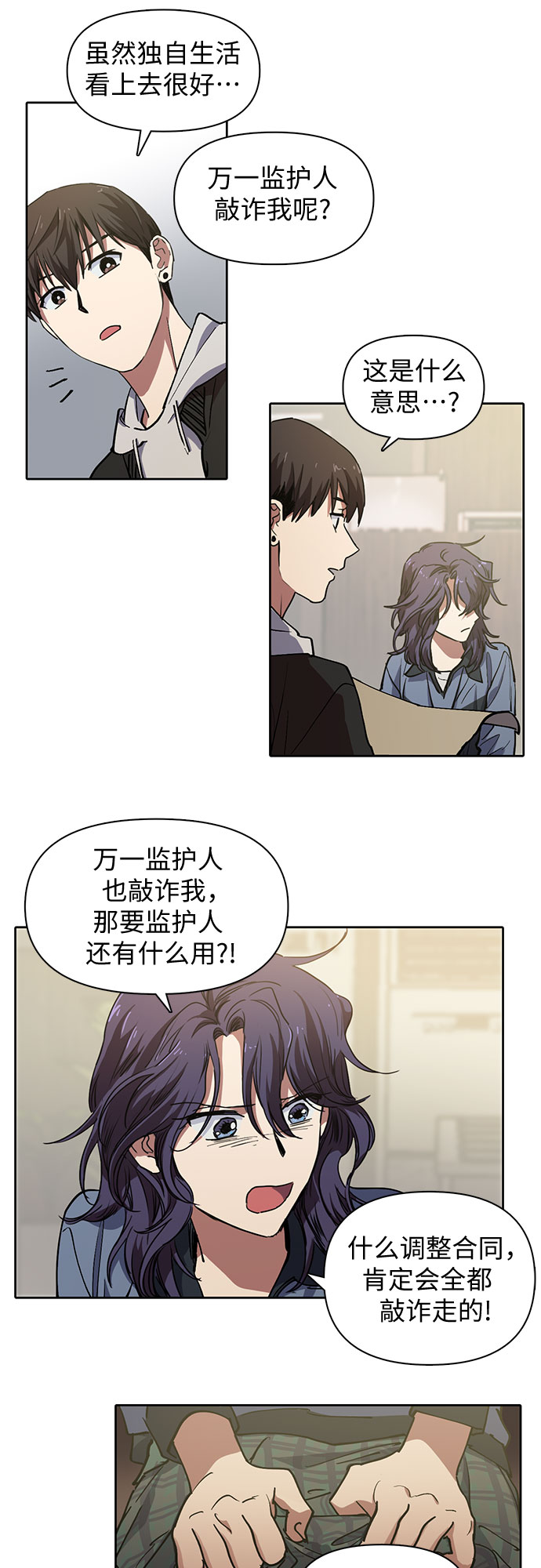 [第9话] 第二个S级(1)13