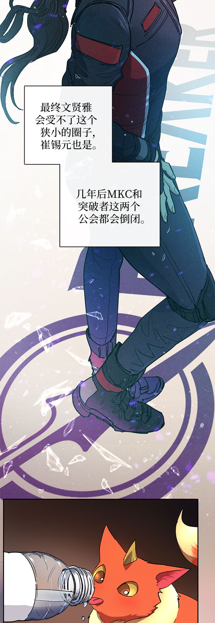 第33话 不要在背后说坏话50