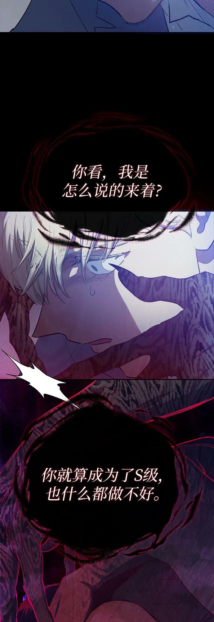 [第74话] 哥哥也有些…58