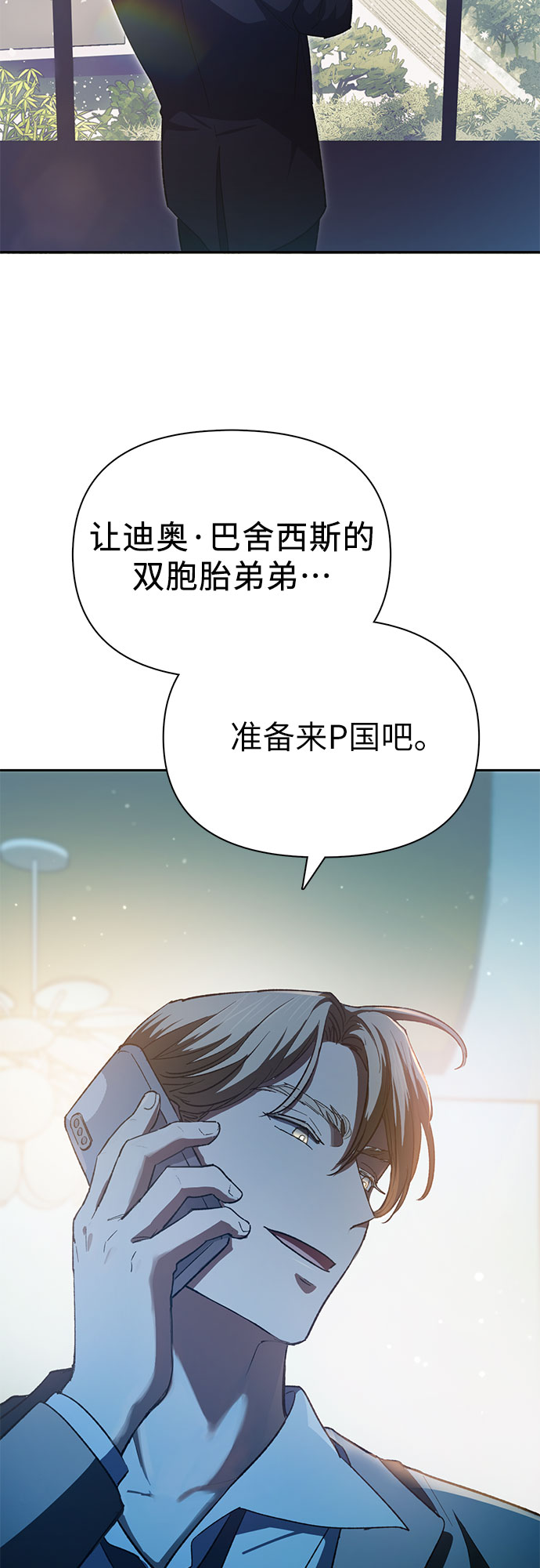 第65话 不要闯祸41