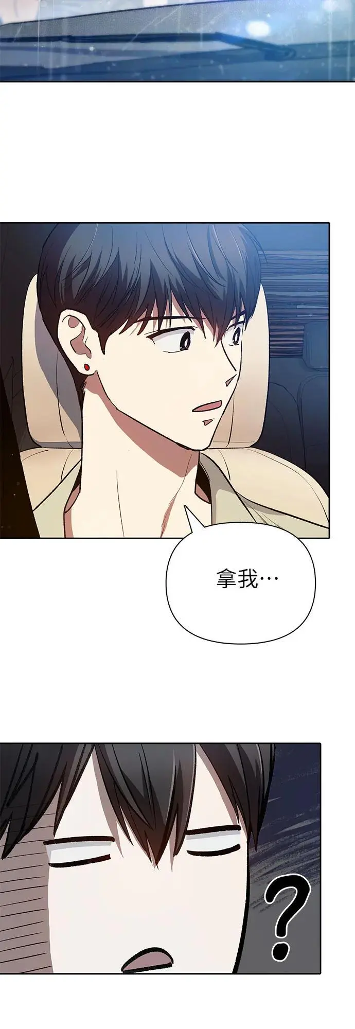 [第111话] 应对圈套的方法（2）29