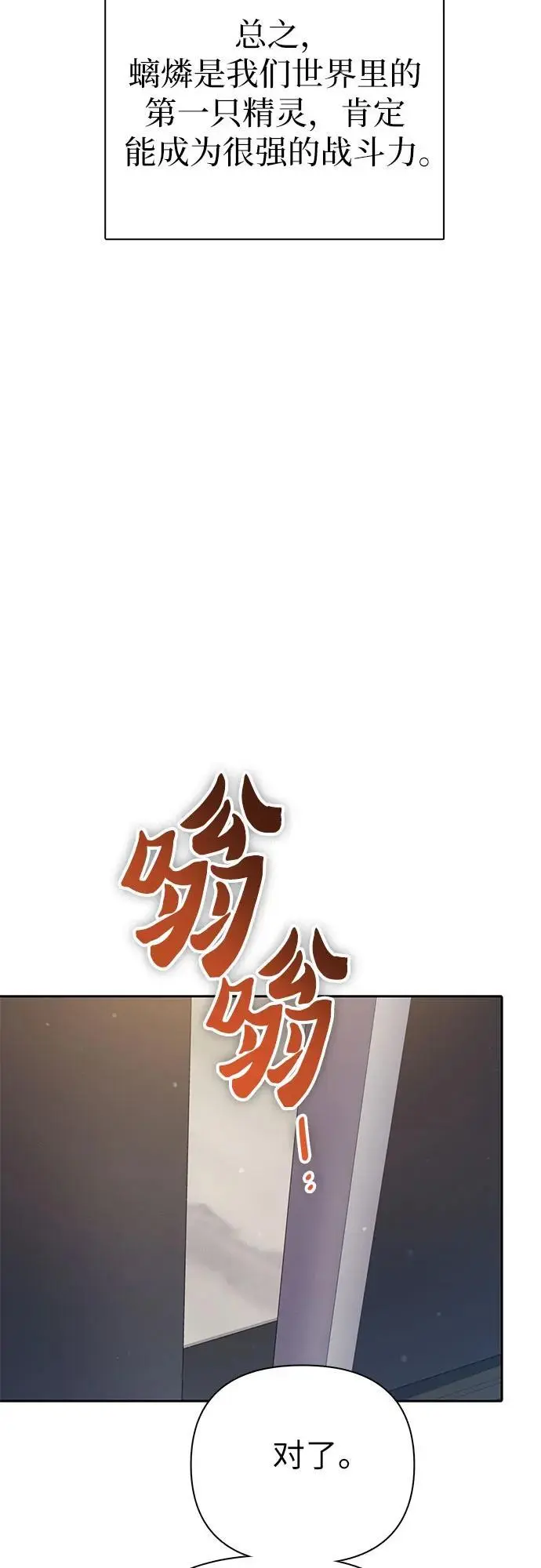 [第104话] 尽管被要求休息…19