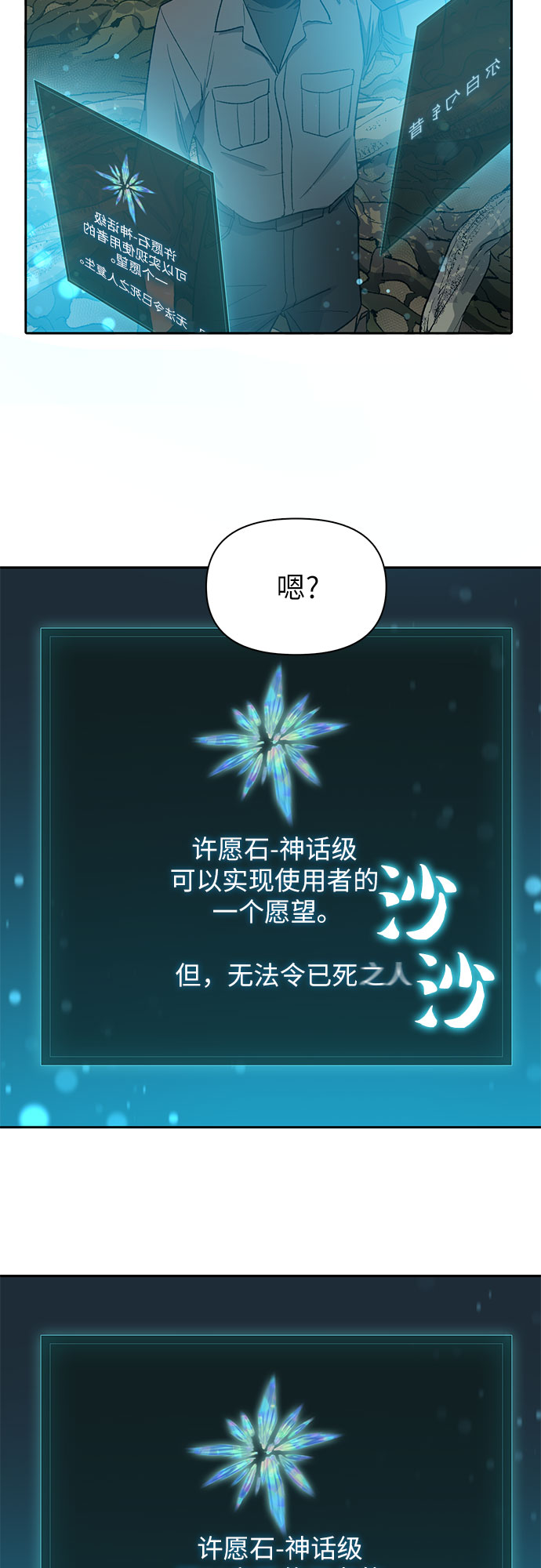 第49话 来啊! 地下城46