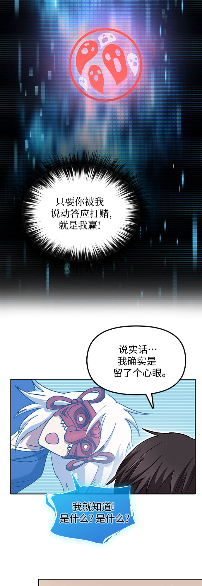 第30话 鬼怪（2）13