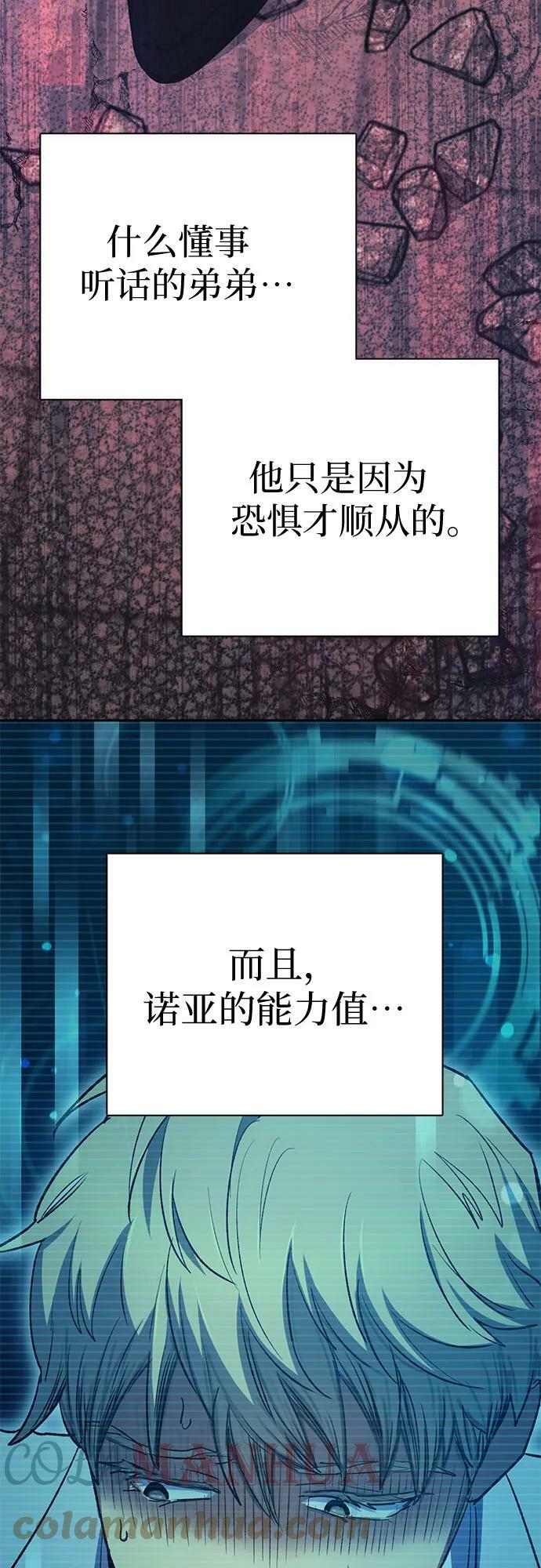 [第72话] 姐姐有些…（1）66