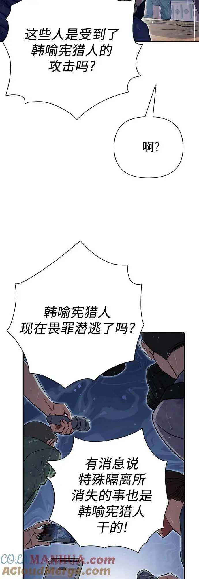 [第110话] 应对圈套的方法（1）18