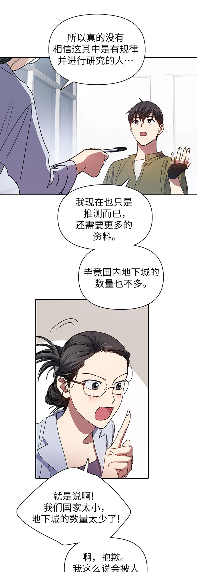 第29话 鬼怪（1）10