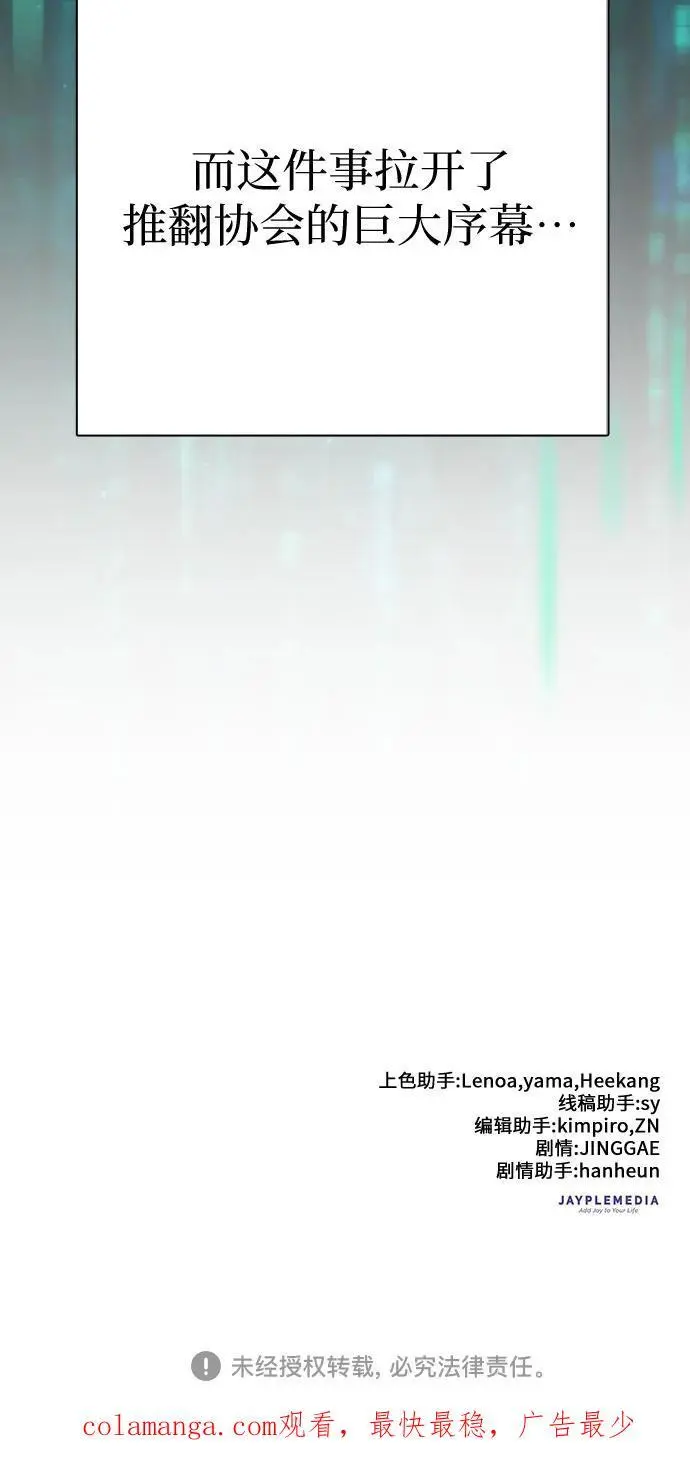 [第108话] 假装遗忘的…（2）79
