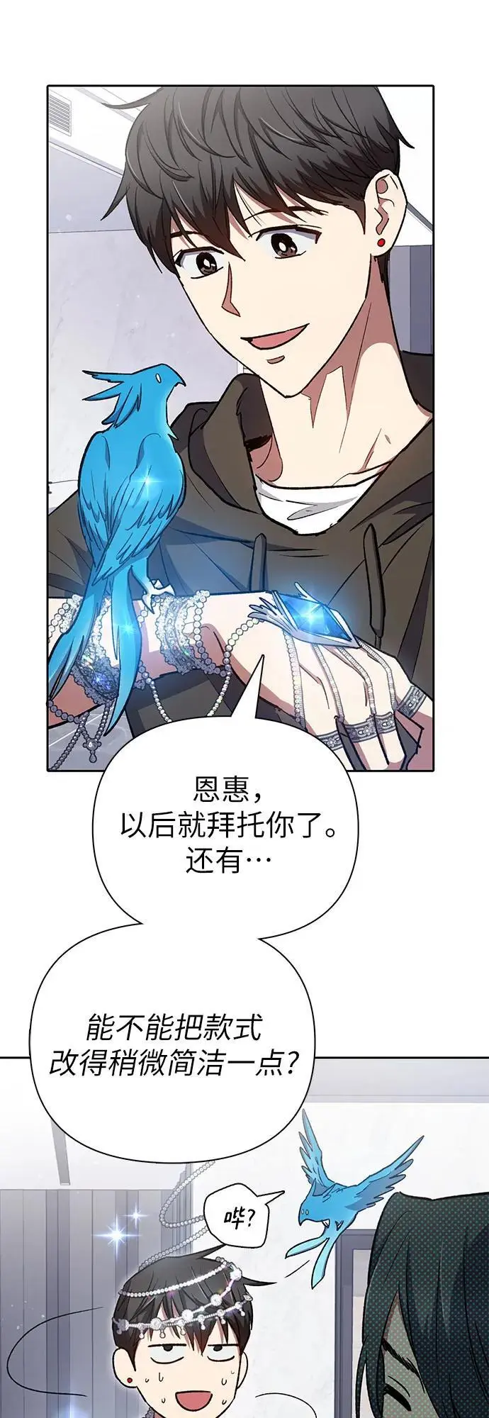 [第103话] 蓝鸟46