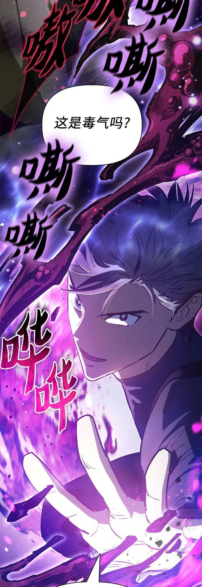 [第76话] 诺亚 (2)28