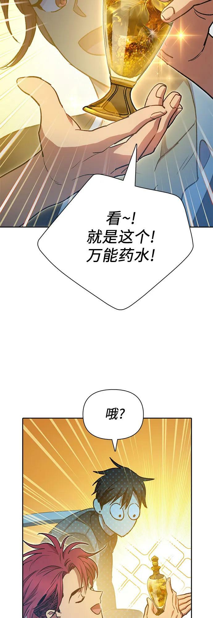 [第80话] 逐渐改变的事物11