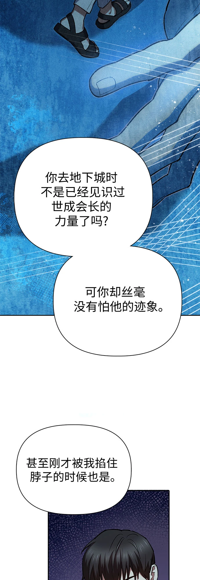 [第70话] 公职人员的蛮行_！26