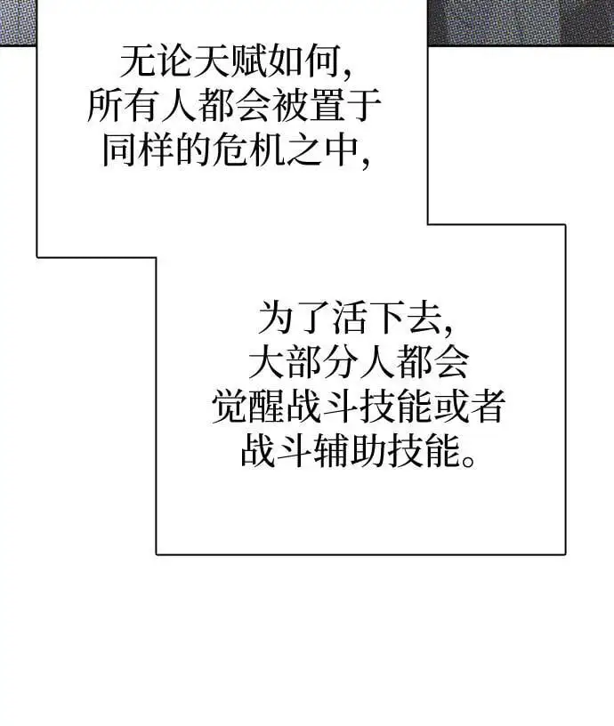 [第104话] 尽管被要求休息…68