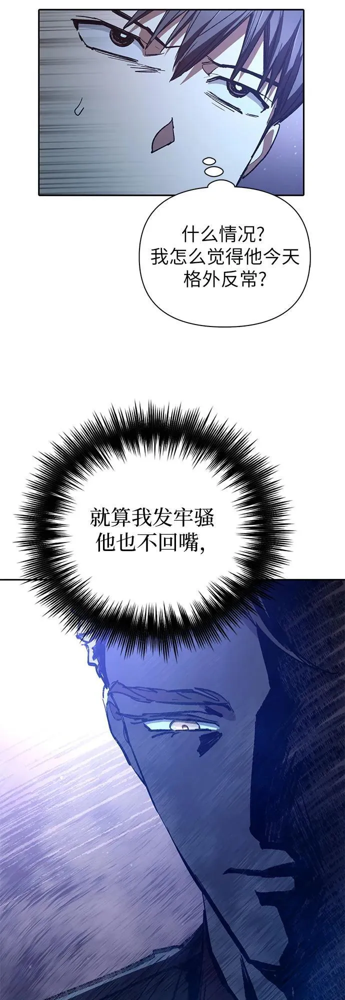 [第131话] 登门拜访68