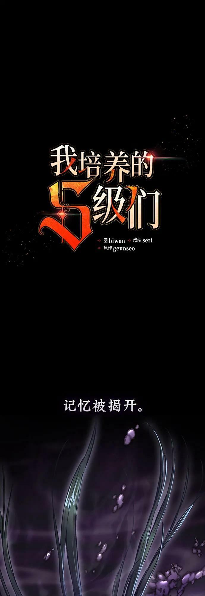 [第92话] 诅咒毒龙们的主人（4）1