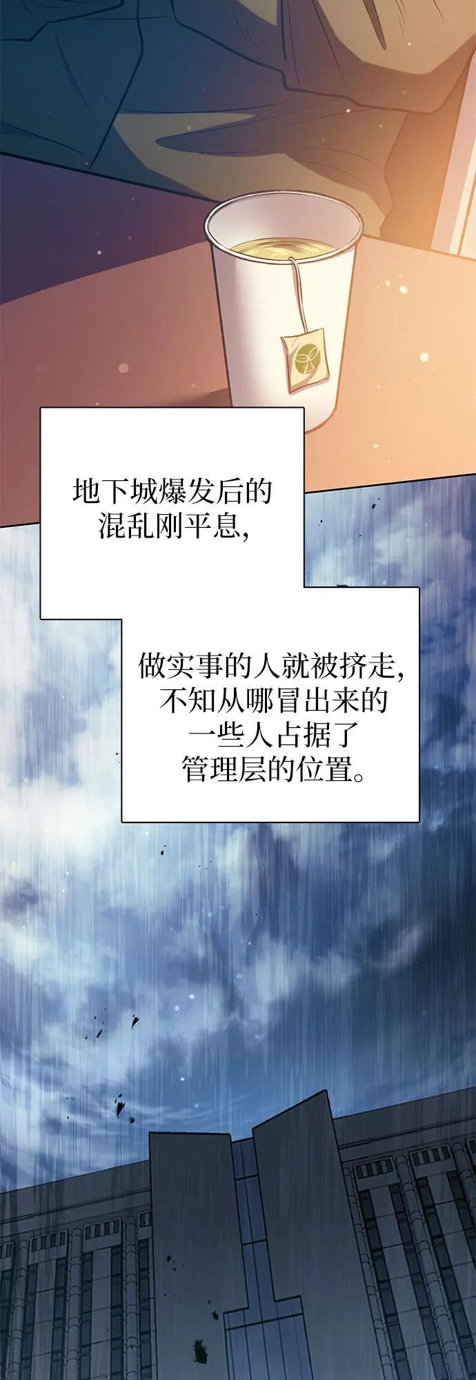 [第96话] 裂开的魔石35