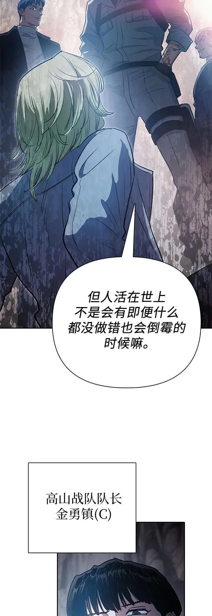 [第107话] 假装遗忘的…（1）26